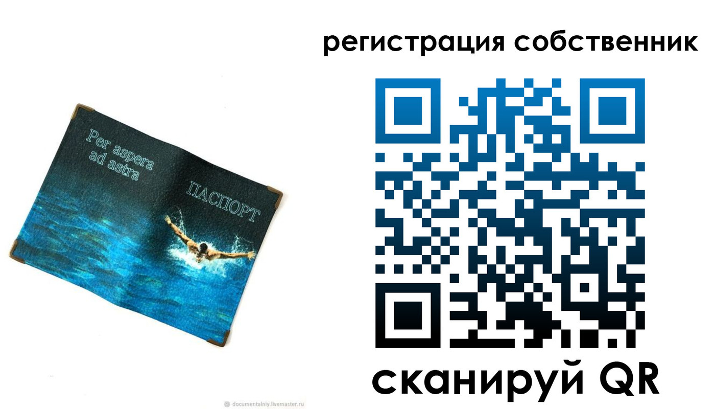 временная регистрация адрес в Первоуральске
