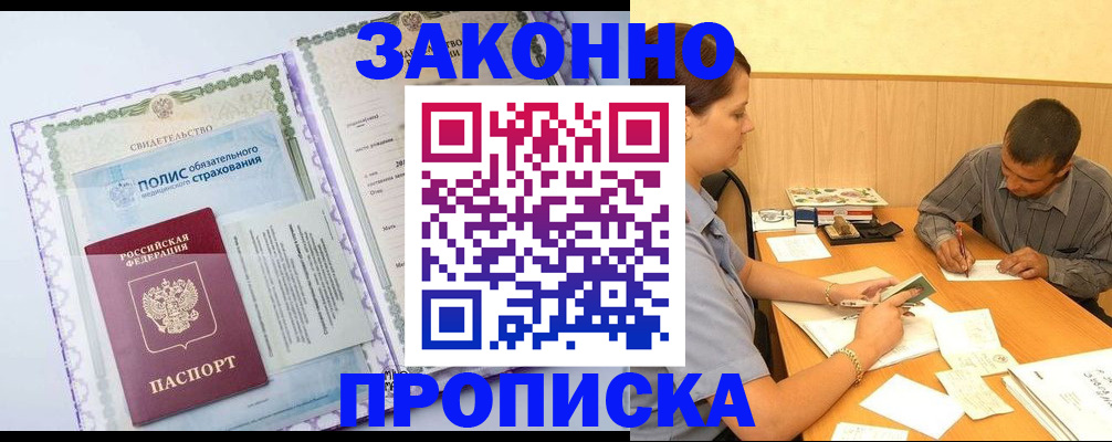 временная регистрация для школы в Первоуральске