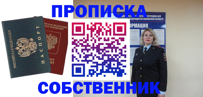 найти адрес прописки в Первоуральске