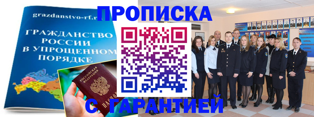 временная регистрация адрес в Первоуральске