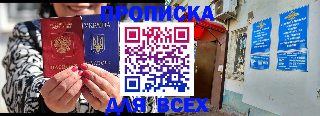 регистрация для школы в Первоуральске