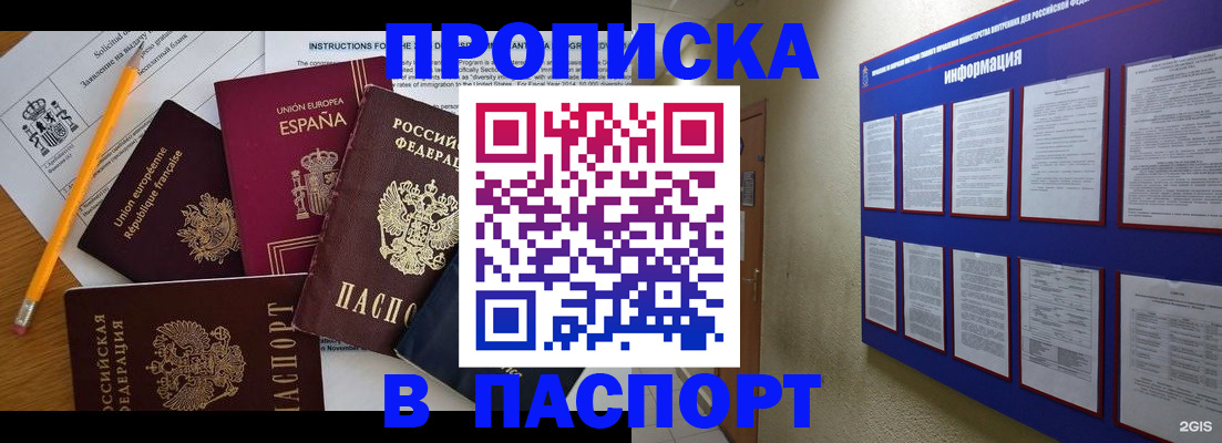 прописка поиск в Первоуральске